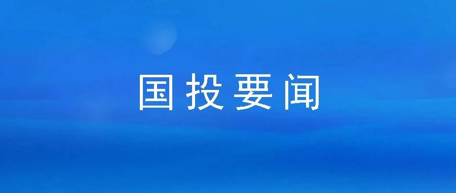 堅(jiān)守定位，深耕普惠，實(shí)現(xiàn)在保余額全省第一 ——市再擔(dān)保公司工作連續(xù)五年獲市委主要領(lǐng)導(dǎo)批示肯定