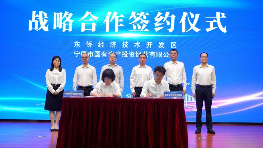 寧德市國投公司和東僑經(jīng)濟技術(shù)開發(fā)區(qū)簽署戰(zhàn)略合作協(xié)議