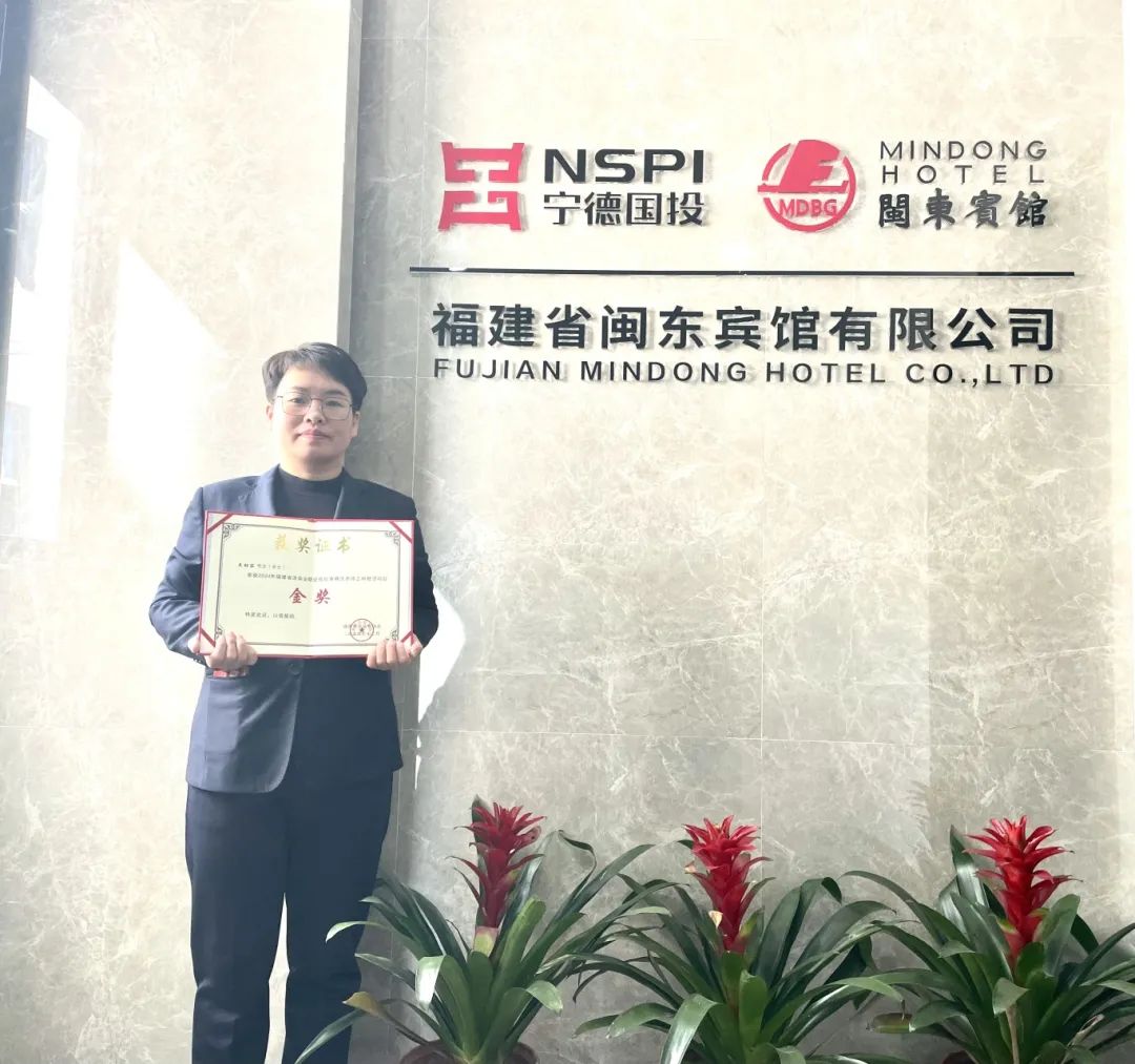 市國投公司下屬企業(yè)閩東賓館有限公司員工在省洗染業(yè)技能賽中斬獲佳績(jī)