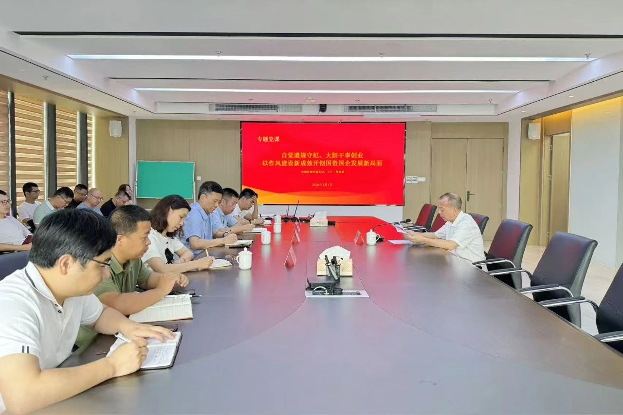 【國投資訊】自覺遵規(guī)守紀(jì) 大膽干事創(chuàng)業(yè)——市國資委主要領(lǐng)導(dǎo)赴市國投公司下屬企業(yè)金禾公司上專題黨課